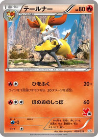 Braixen 009/039 - XY Beginning Set  (Japanese)