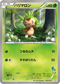 Chespin 003/039 - XY Beginning Set  (Japanese)