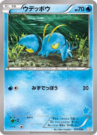 Clauncher 015/039 - XY Beginning Set  (Japanese)