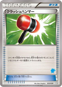 Crushing Hammer 035/039 - XY Beginning Set  (Japanese)
