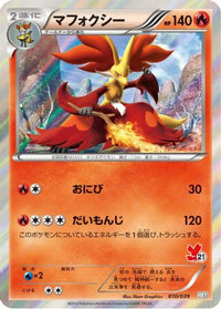 Delphox 010/039 - XY Beginning Set Holofoil (Japanese)