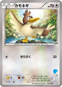 Farfetch'd 025/039 - XY Beginning Set  (Japanese)