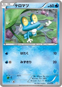 Froakie 012/039 - XY Beginning Set  (Japanese)