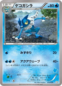 Frogadier 013/039 - XY Beginning Set  (Japanese)