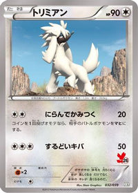 Furfrou 032/039 - XY Beginning Set  (Japanese)