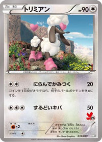 Furfrou 033/039 - XY Beginning Set  (Japanese)