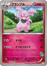 Granbull 023/039 - XY Beginning Set  (Japanese)
