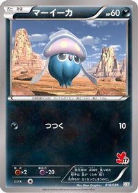 Inkay 018/039 - XY Beginning Set  (Japanese)