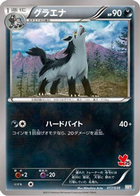 Mightyena 017/039 - XY Beginning Set  (Japanese)
