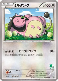Miltank 027/039 - XY Beginning Set  (Japanese)