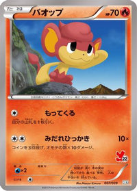 Pansear 007/039 - XY Beginning Set  (Japanese)