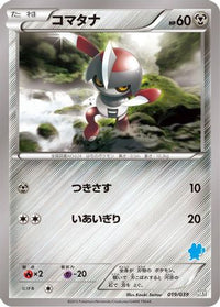 Pawniard 019/039 - XY Beginning Set  (Japanese)