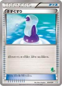 Potion 034/039 - XY Beginning Set  (Japanese)