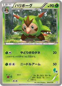 Quilladin 004/039 - XY Beginning Set  (Japanese)