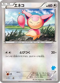 Skitty 028/039 - XY Beginning Set  (Japanese)