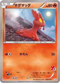 Slugma 006/039 - XY Beginning Set  (Japanese)