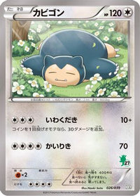 Snorlax 026/039 - XY Beginning Set  (Japanese)