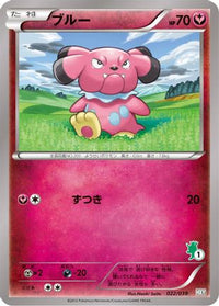 Snubbull 022/039 - XY Beginning Set  (Japanese)