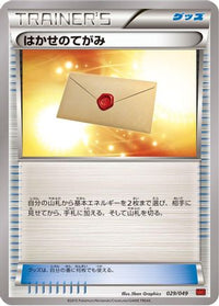 Basic Darkness Energy 028/DPt-P - M Master Deck Build Box Power Style  (Japanese)