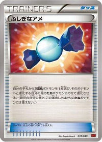 Rare Candy 031/049 - M Master Deck Build Box Power Style  (Japanese)
