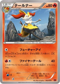 Braixen 003/049 - M Master Deck Build Box Power Style  (Japanese)
