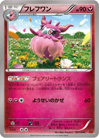 Aromatisse 021/049 - M Master Deck Build Box Power Style  (Japanese)