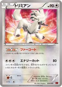 Furfrou 026/049 - M Master Deck Build Box Power Style  (Japanese)