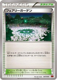 Fairy Garden 047/049 - M Master Deck Build Box Power Style  (Japanese)