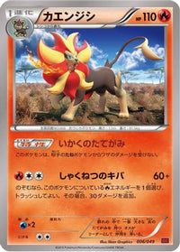 Pyroar 006/049 - M Master Deck Build Box Power Style  (Japanese)