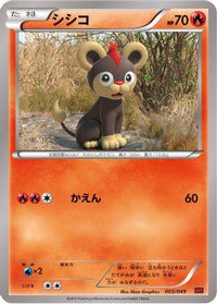 Litleo 005/049 - M Master Deck Build Box Power Style  (Japanese)