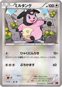 Miltank 025/049 - M Master Deck Build Box Power Style  (Japanese)