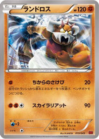 Landorus 019/049 - M Master Deck Build Box Power Style  (Japanese)