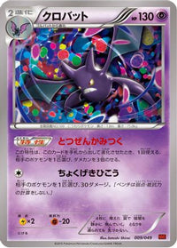 Crobat 009/049 - M Master Deck Build Box Power Style  (Japanese)
