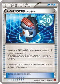 Robo Substitute 034/049 - M Master Deck Build Box Power Style  (Japanese)