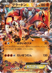 Groudon EX 016/049 - M Master Deck Build Box Power Style  (Japanese)