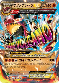 Primal Groudon EX 017/049 - M Master Deck Build Box Power Style  (Japanese)