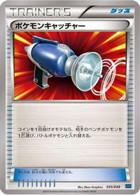 Switch 034/049 - M Master Deck Build Box Speed Style  (Japanese)
