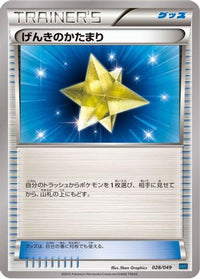 Basic Darkness Energy 028/DPt-P - M Master Deck Build Box Speed Style  (Japanese)