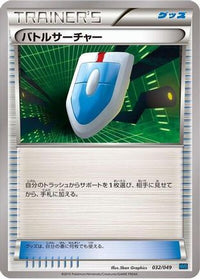 VS Seeker 032/049 - M Master Deck Build Box Speed Style  (Japanese)