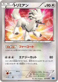 Furfrou 027/049 - M Master Deck Build Box Speed Style  (Japanese)
