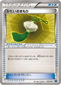 Hard Charm 036/049 - M Master Deck Build Box Speed Style  (Japanese)