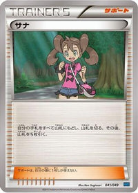 Shauna 041/049 - M Master Deck Build Box Speed Style  (Japanese)
