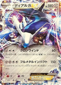 Dialga EX 020/049 - M Master Deck Build Box Speed Style  (Japanese)