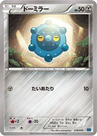 Bronzor 018/049 - M Master Deck Build Box Speed Style  (Japanese)
