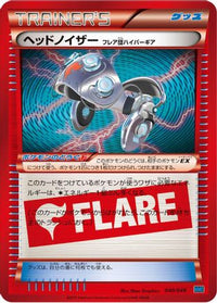 Manectric Spirit Link 039/049 - M Master Deck Build Box Speed Style  (Japanese)