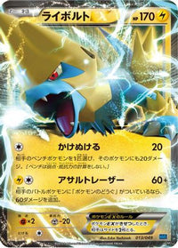 Manectric EX 013/049 - M Master Deck Build Box Speed Style  (Japanese)