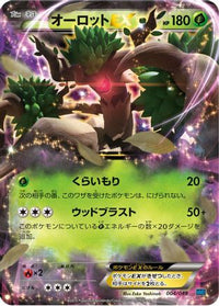 Trevenant EX 004/049 - M Master Deck Build Box Speed Style  (Japanese)