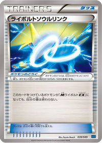 Kyogre Spirit Link 038/049 - M Master Deck Build Box Speed Style  (Japanese)