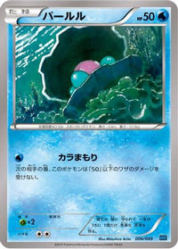 Clamperl 006/049 - M Master Deck Build Box Speed Style  (Japanese)