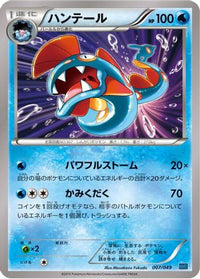 Huntail 007/049 - M Master Deck Build Box Speed Style  (Japanese)
